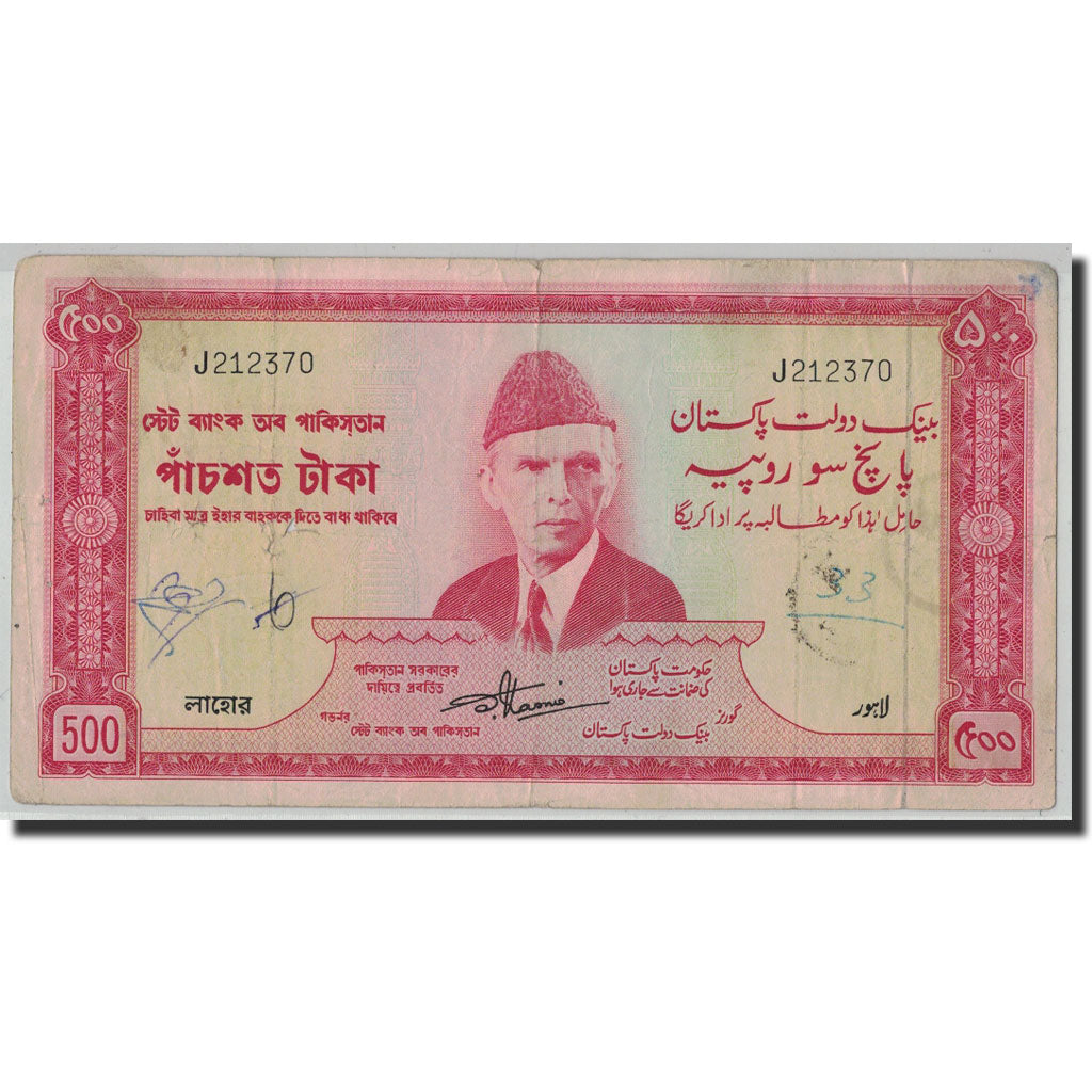 Banknote, Pakistan, 500 Rupees, Undated (1964), KM:19c, VF(20-25)