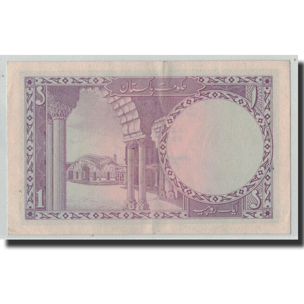 Banknote, Pakistan, 1 Rupee, Undated (1964), KM:9a, UNC(60-62)