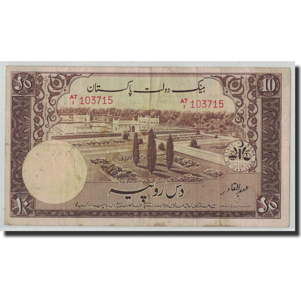 Banconote, Pakistan, 10 Rupees, Undated (1951), KM:13, B+