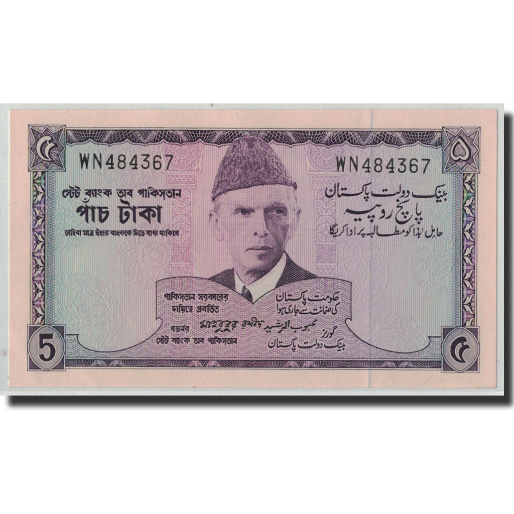 Banconote, Pakistan, 5 Rupees, Undated (1966), KM:15, SPL