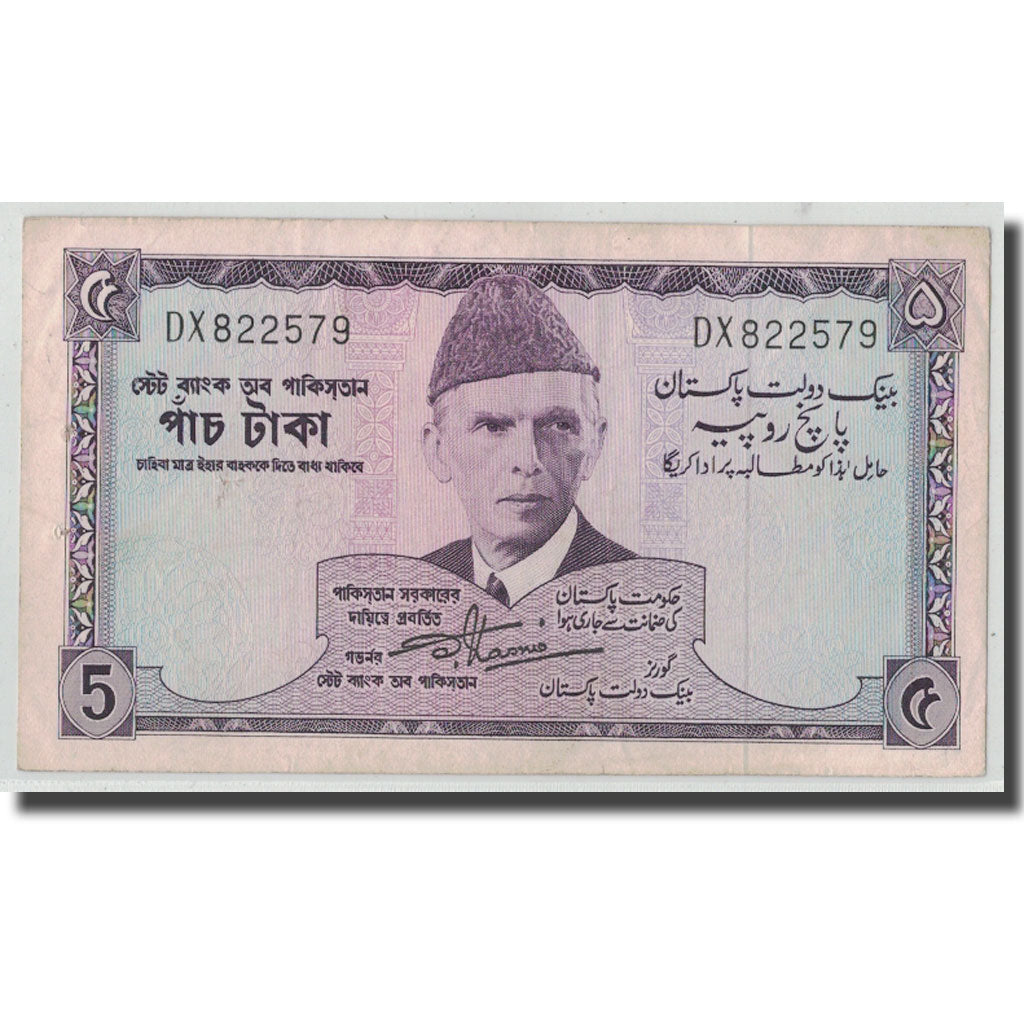 Banknote, Pakistan, 5 Rupees, Undated (1966), KM:15, VF(20-25)