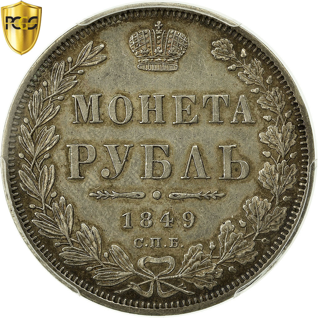 Coin, Russia, Rouble, 1849, Saint-Petersburg, PCGS, AU50, AU(50-53), Silver