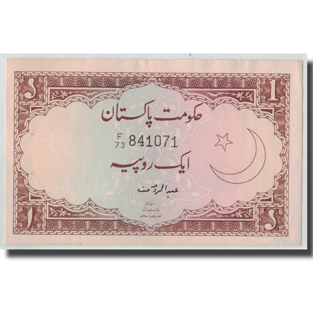 Banknote, Pakistan, 1 Rupee, Undated (1973), KM:10b, UNC(63)