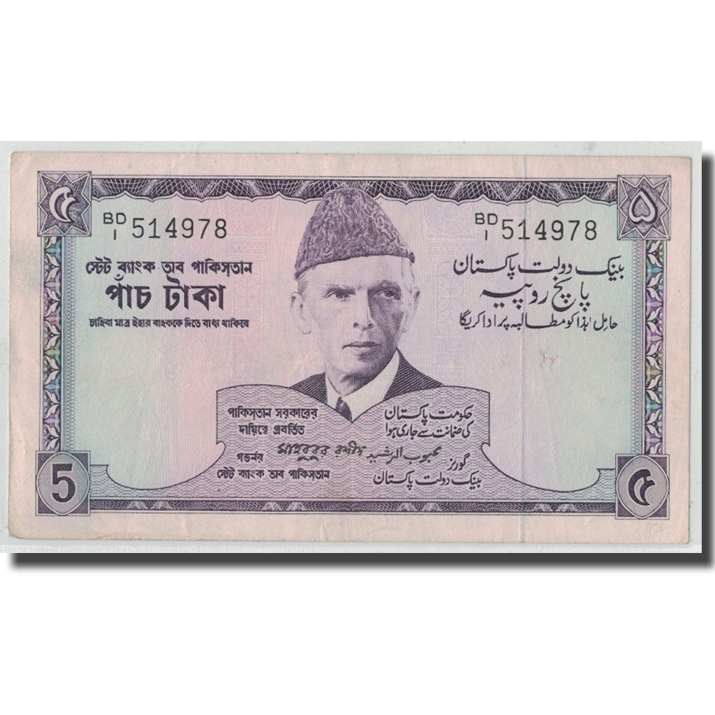 Banconote, Pakistan, 5 Rupees, KM:15, BB