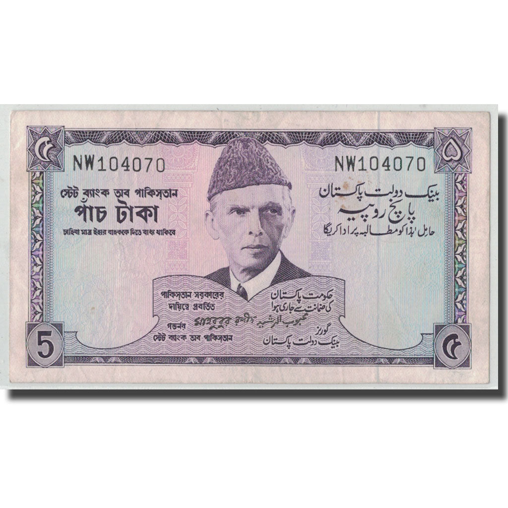 Banknote, Pakistan, 5 Rupees, KM:15, EF(40-45)