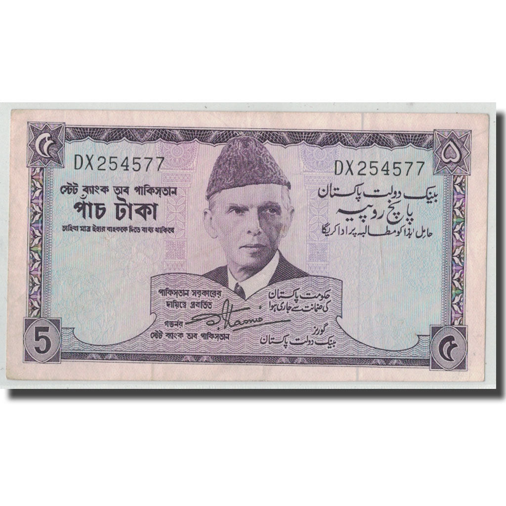 Banconote, Pakistan, 5 Rupees, KM:15, BB