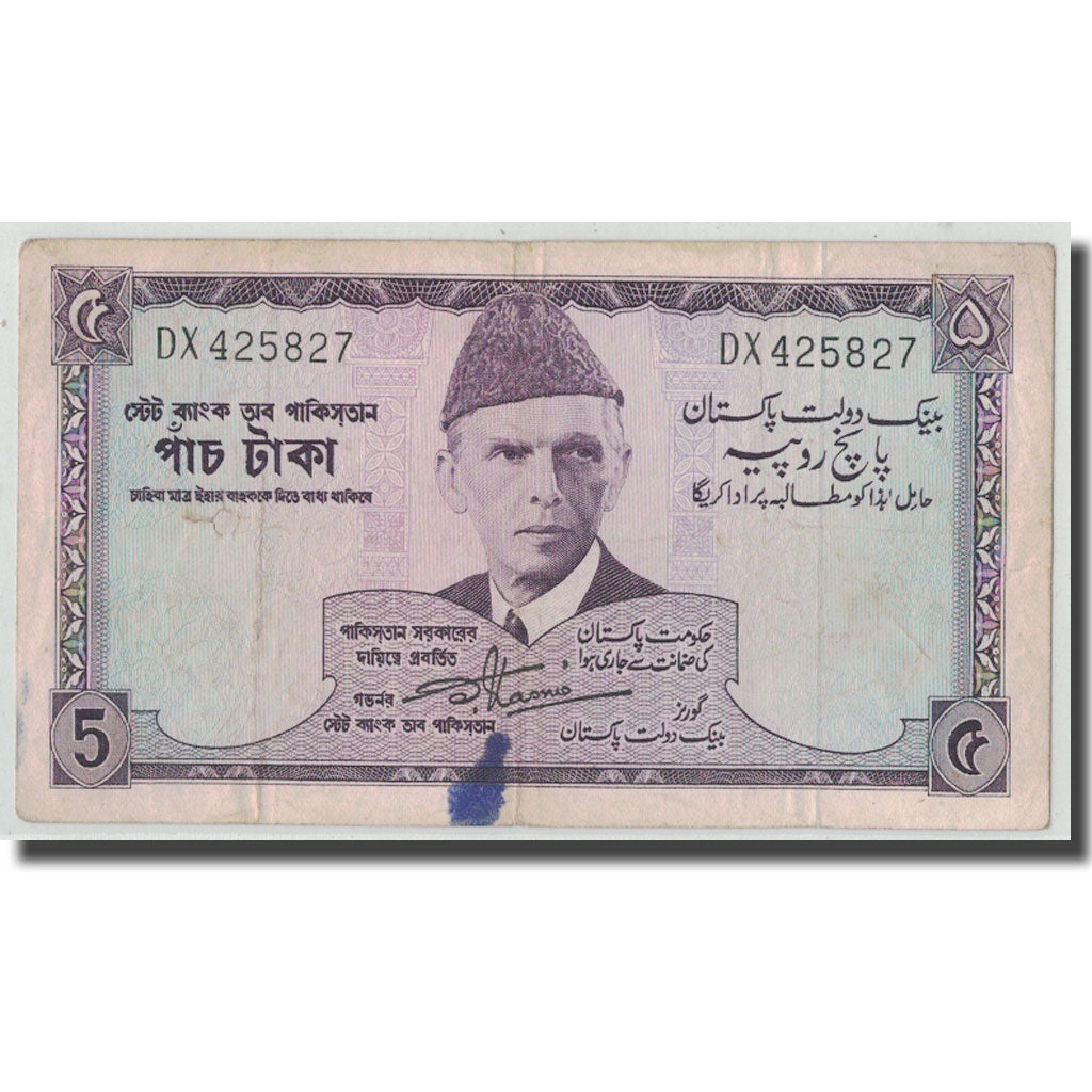 Banknote, Pakistan, 5 Rupees, KM:15, VF(20-25)