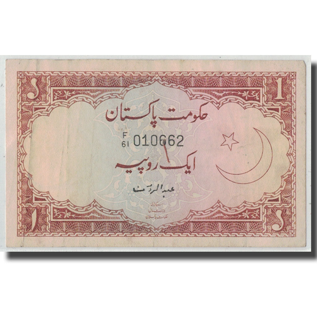 Banknote, Pakistan, 1 Rupee, Undated (1973), KM:10b, VF(30-35)