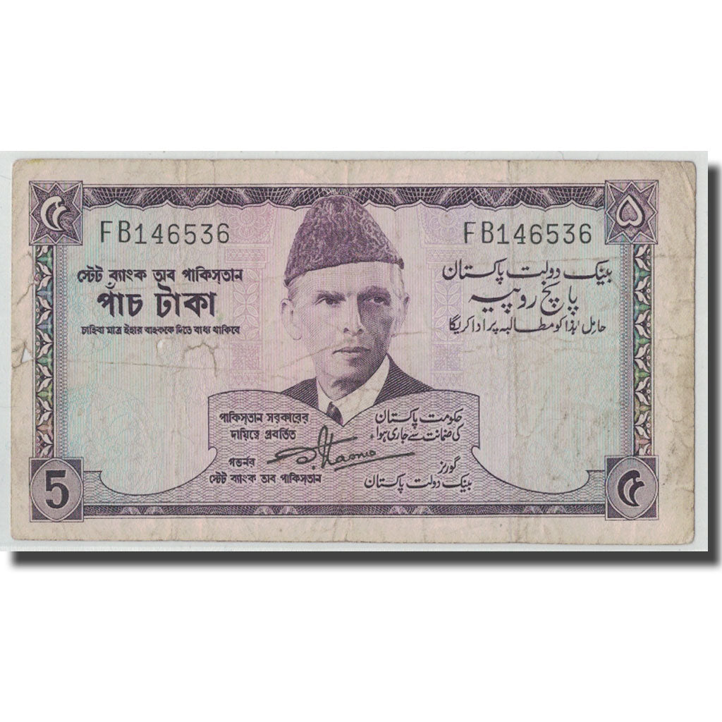 Banknote, Pakistan, 5 Rupees, KM:15, F(12-15)