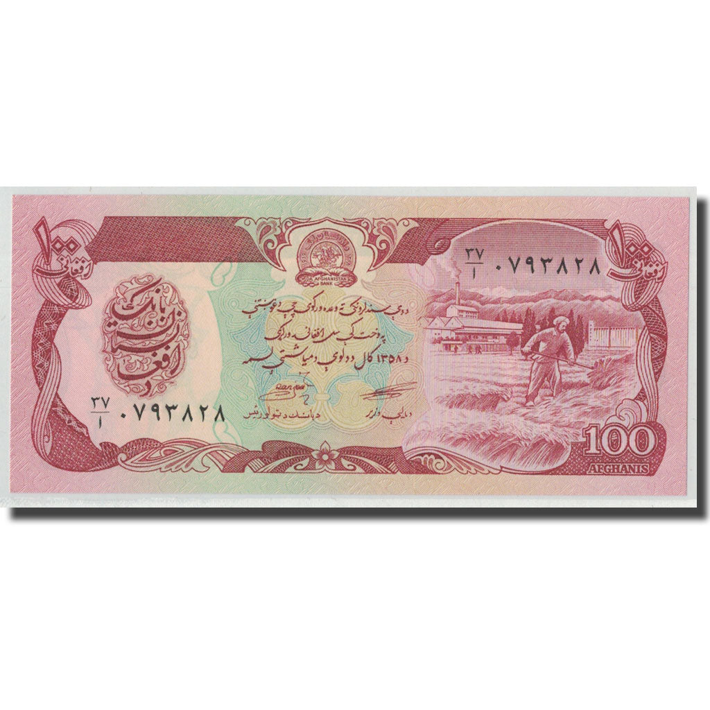 Banknot, Afganistan, 100 Afghanis, SH1358 (1979), KM:58a, UNC(65-70)