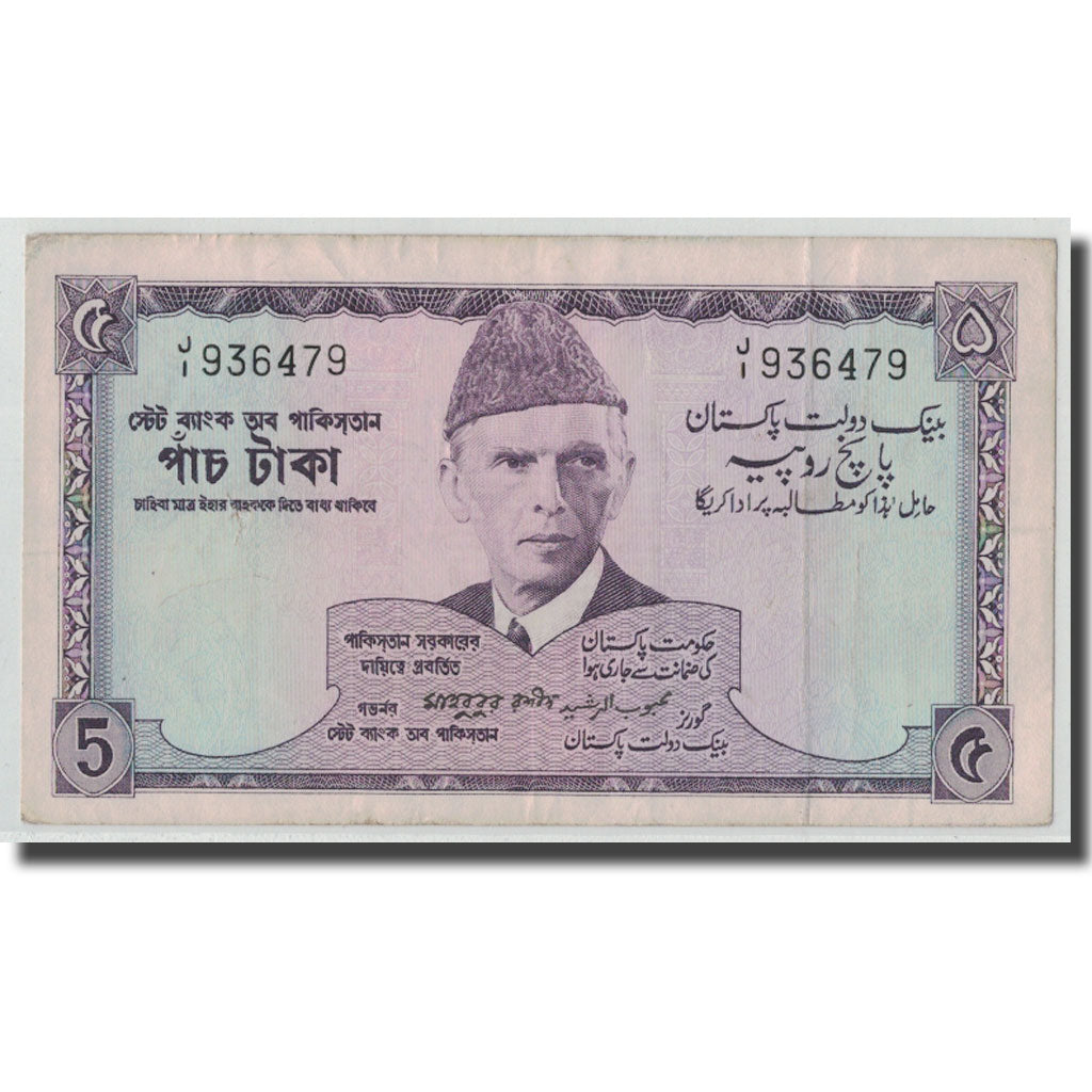 Banknote, Pakistan, 5 Rupees, KM:15, EF(40-45)