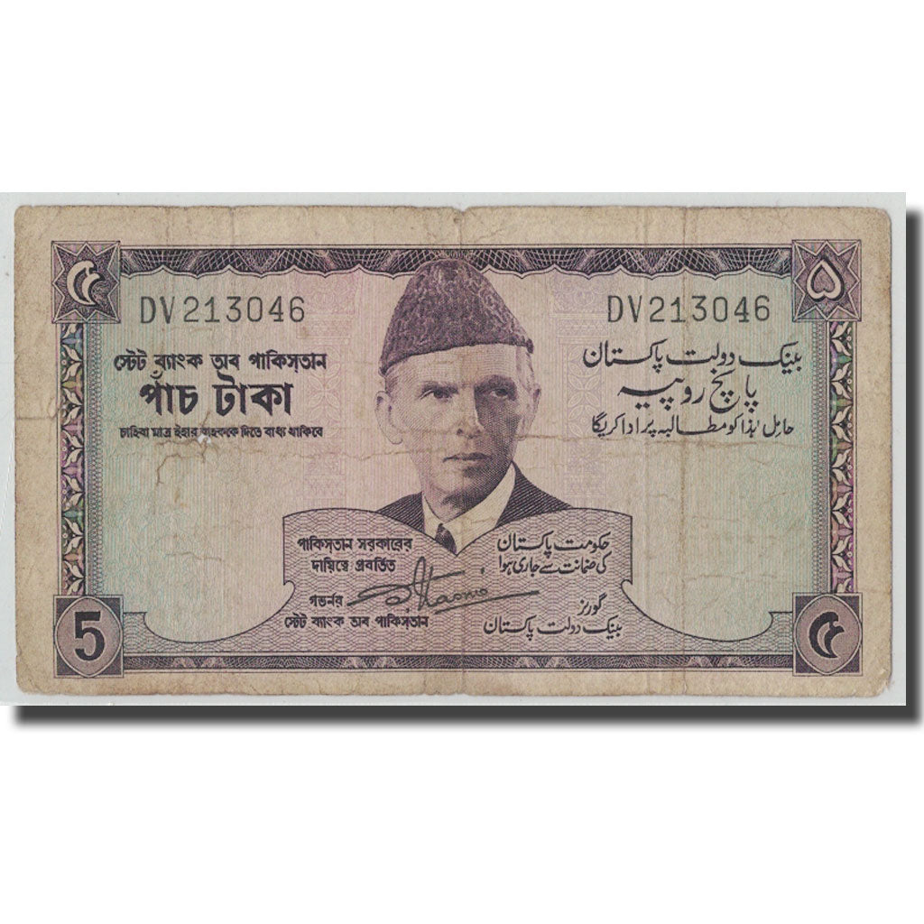 Banknote, Pakistan, 5 Rupees, Undated (1966), KM:15, VG(8-10)