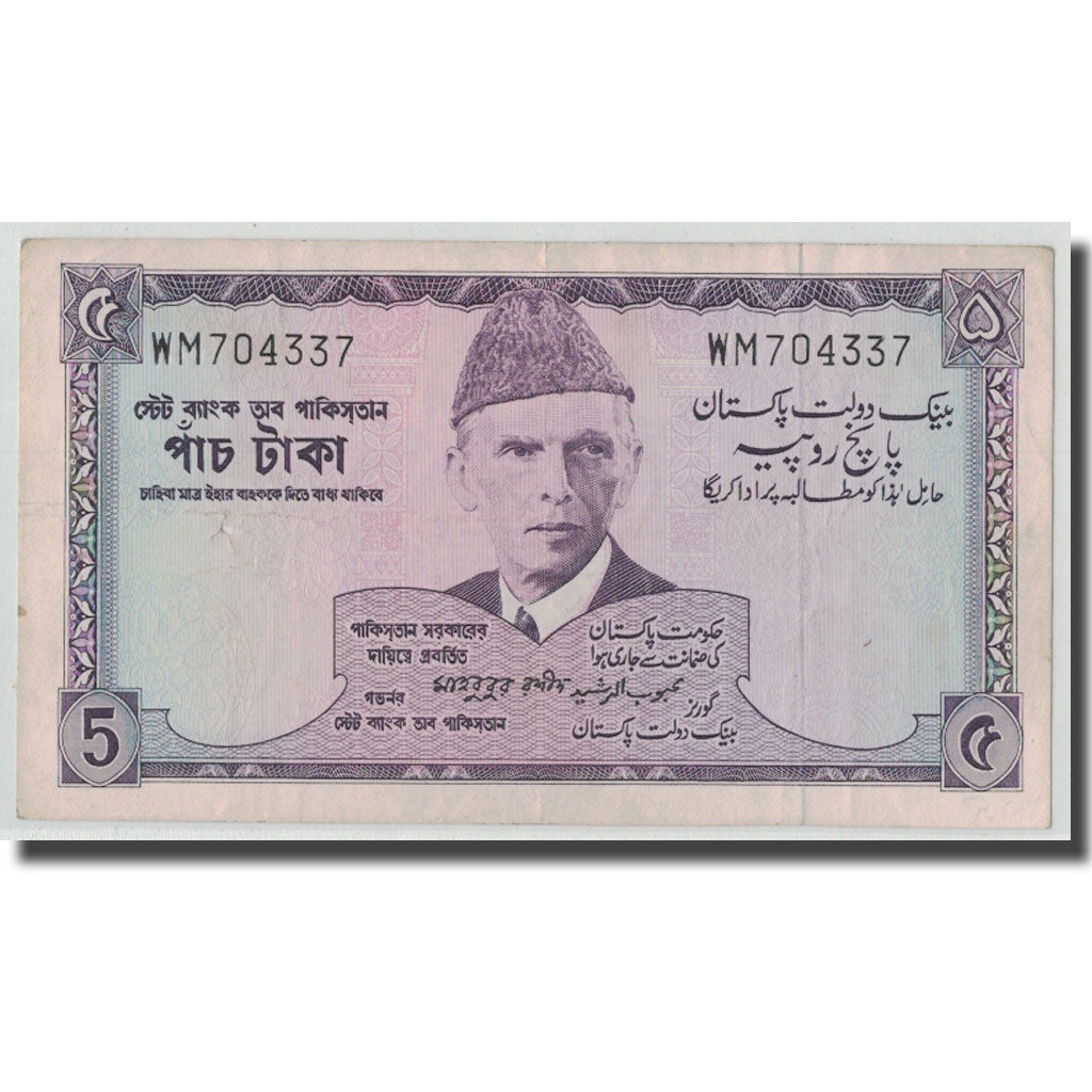 Banknote, Pakistan, 5 Rupees, Undated (1966), KM:15, EF(40-45)