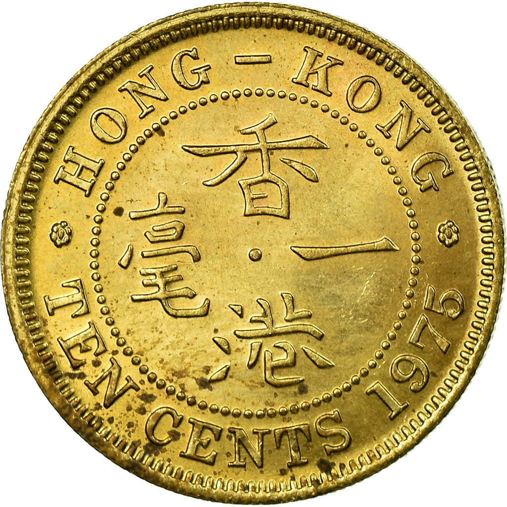 Monnaie, Hong Kong, Elizabeth II, 10 Cents, 1975, SUP, Nickel-brass, KM:28.3