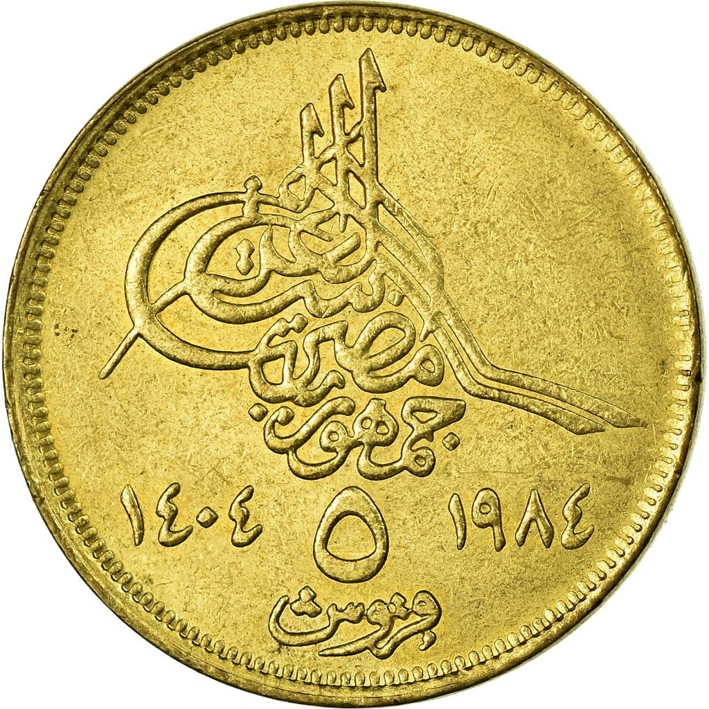 Monnaie, Égypte, 5 Piastres, 1984, TTB+, Aluminum-Bronze, KM:555.2