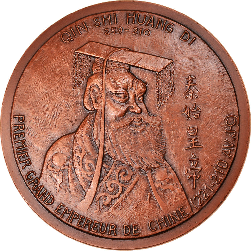 Francja, Medal, Qin Shi Huang Di, Premier Grand Empereur de Chine, 1982