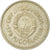 Moneta, Jugosławia, 10 Dinara, 1987, VF(30-35), Miedź-Nikiel, KM:89