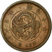Moneta, Japonia, Mutsuhito, 2 Sen, 1877, AU(55-58), Bronze