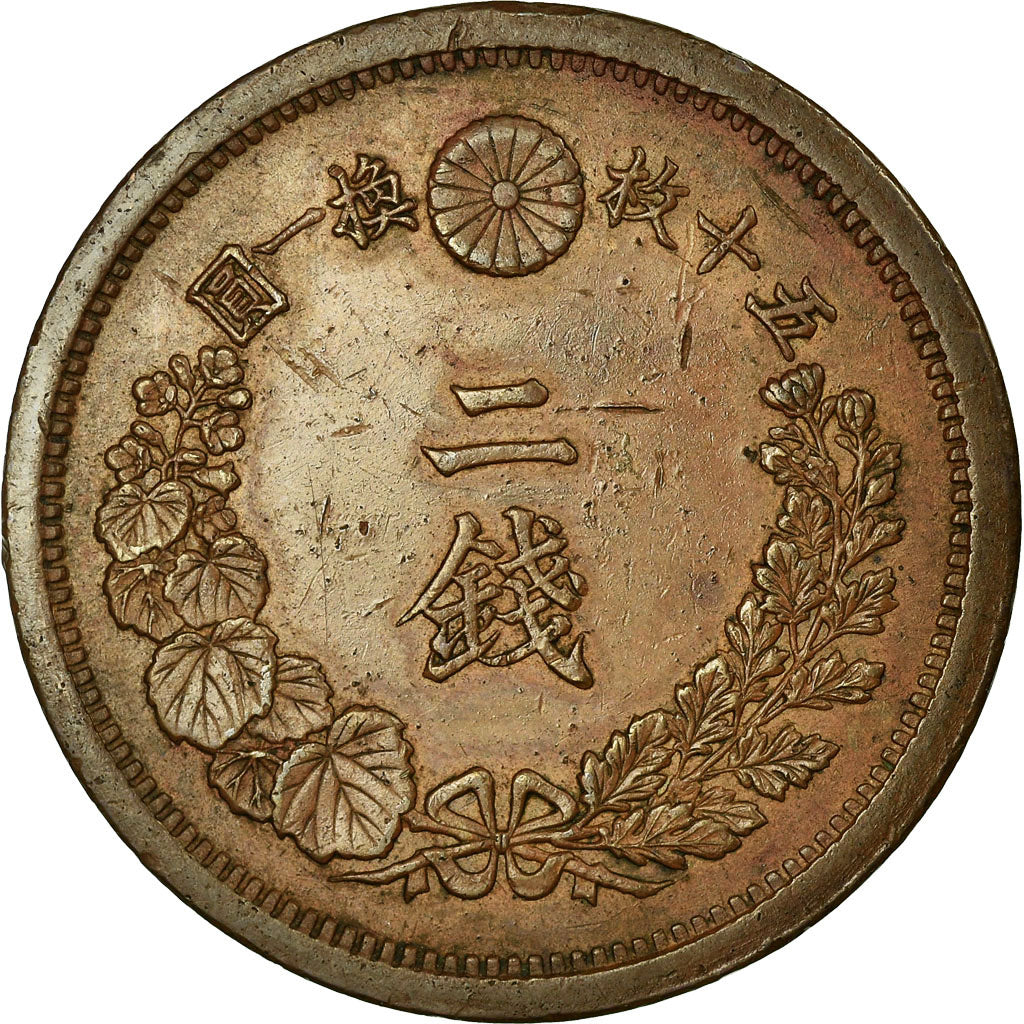 Monnaie, Japon, Mutsuhito, 2 Sen, 1877, SUP, Bronze