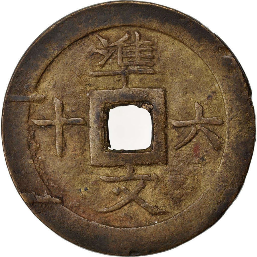 VIET NAM, 60 Van, KM #397a, EF(40-45), Cast Copper Or Brass, 43, 16.59