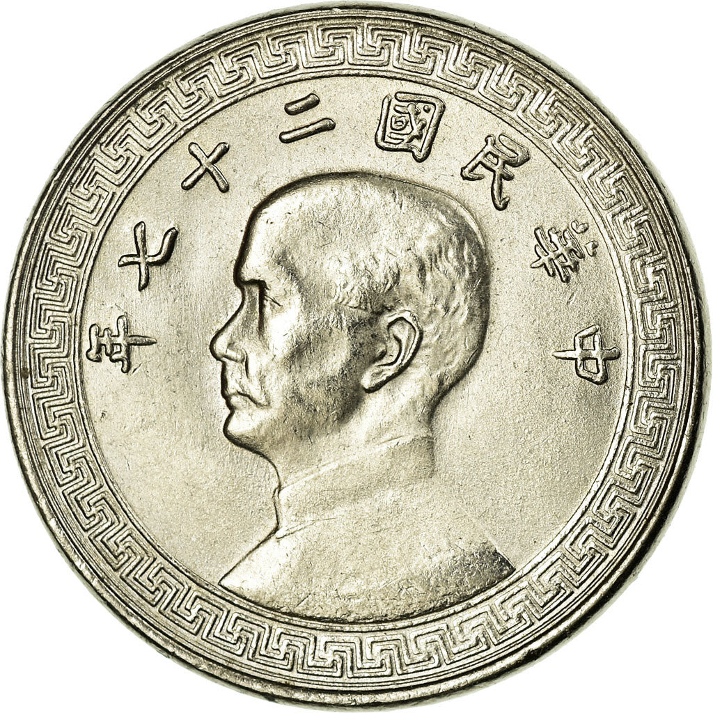 Moneta, CINESE, REPUBBLICA, 10 Cents, 1 Chiao, 1938, SPL-, Nichel, KM:349