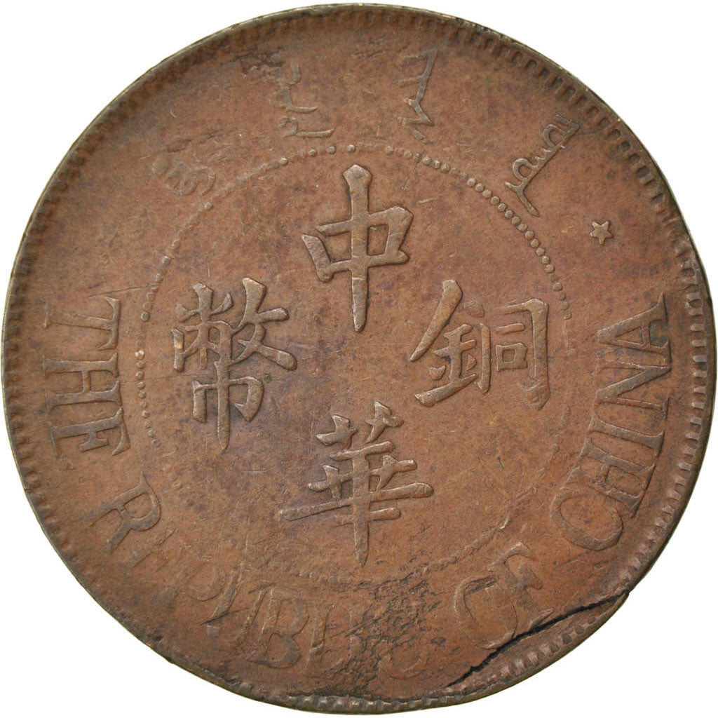 CHINA, REPUBLIC OF, 20 Cash, 20 Wen, 1924, Kalgan, KM #312, EF(40-45), Copper,..