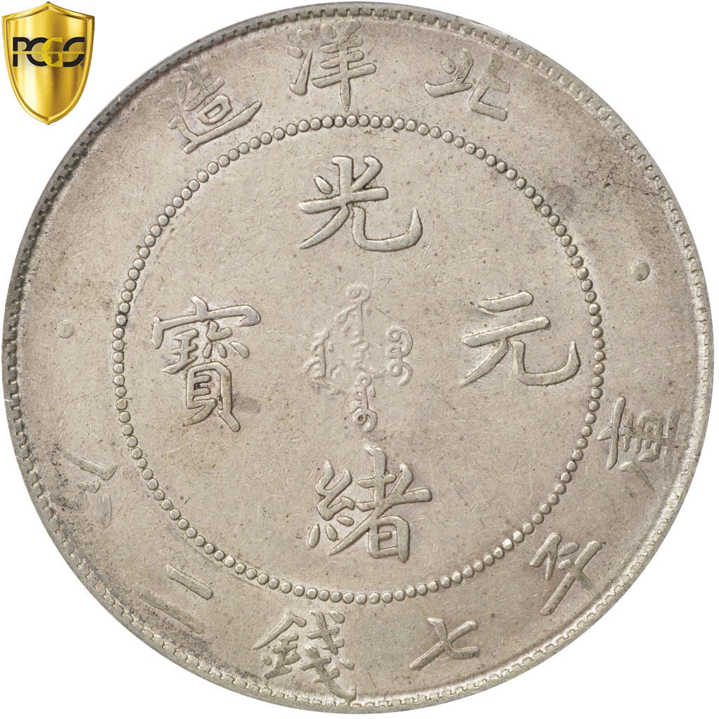 Munten, China, CHIHLI PROVINCE, Kuang-hs, Dollar, 1908, Peiyang Arsenal, PCGS