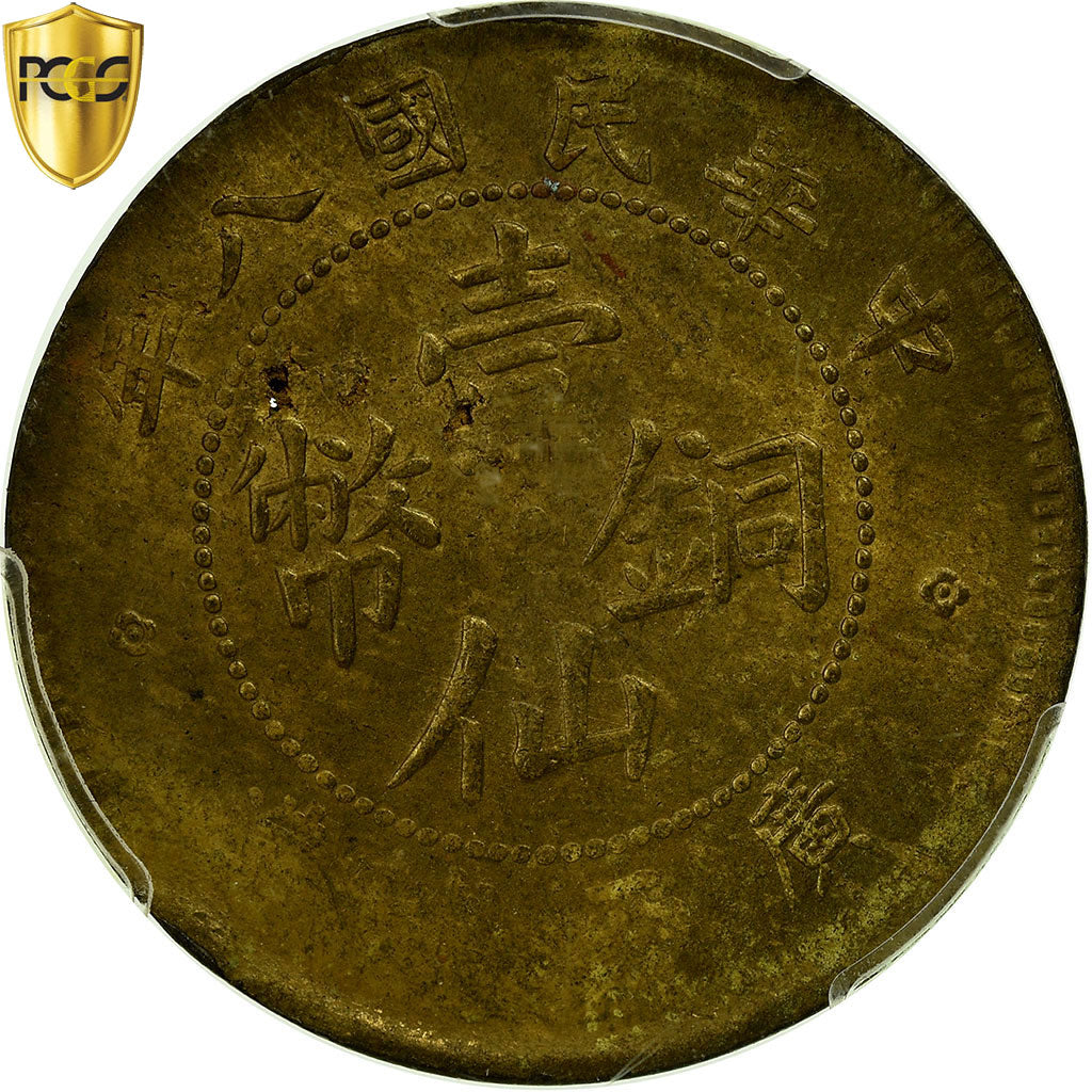 Coin, China, KWANGSI-KWANGSEA, Cent, 1919, PCGS, Genuine, AU(50-53), Brass