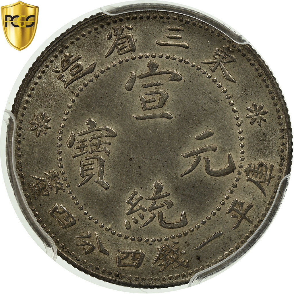 Coin, China, MANCHURIAN PROVINCES, Hs, 20 Cents, 1913, PCGS, MS62, MS(60-62)