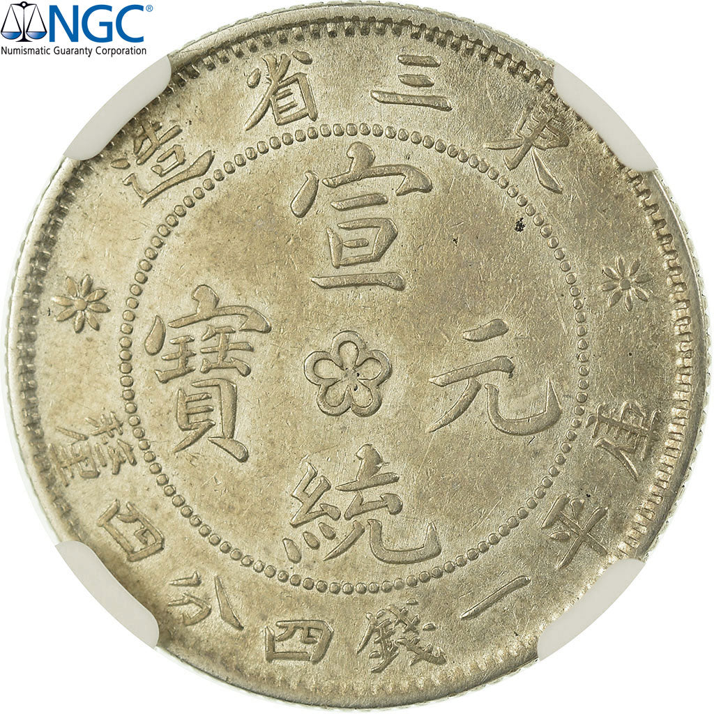 Coin, China, MANCHURIAN PROVINCES, Hs, 20 Cents, Undated (1914-15), NGC, AU55