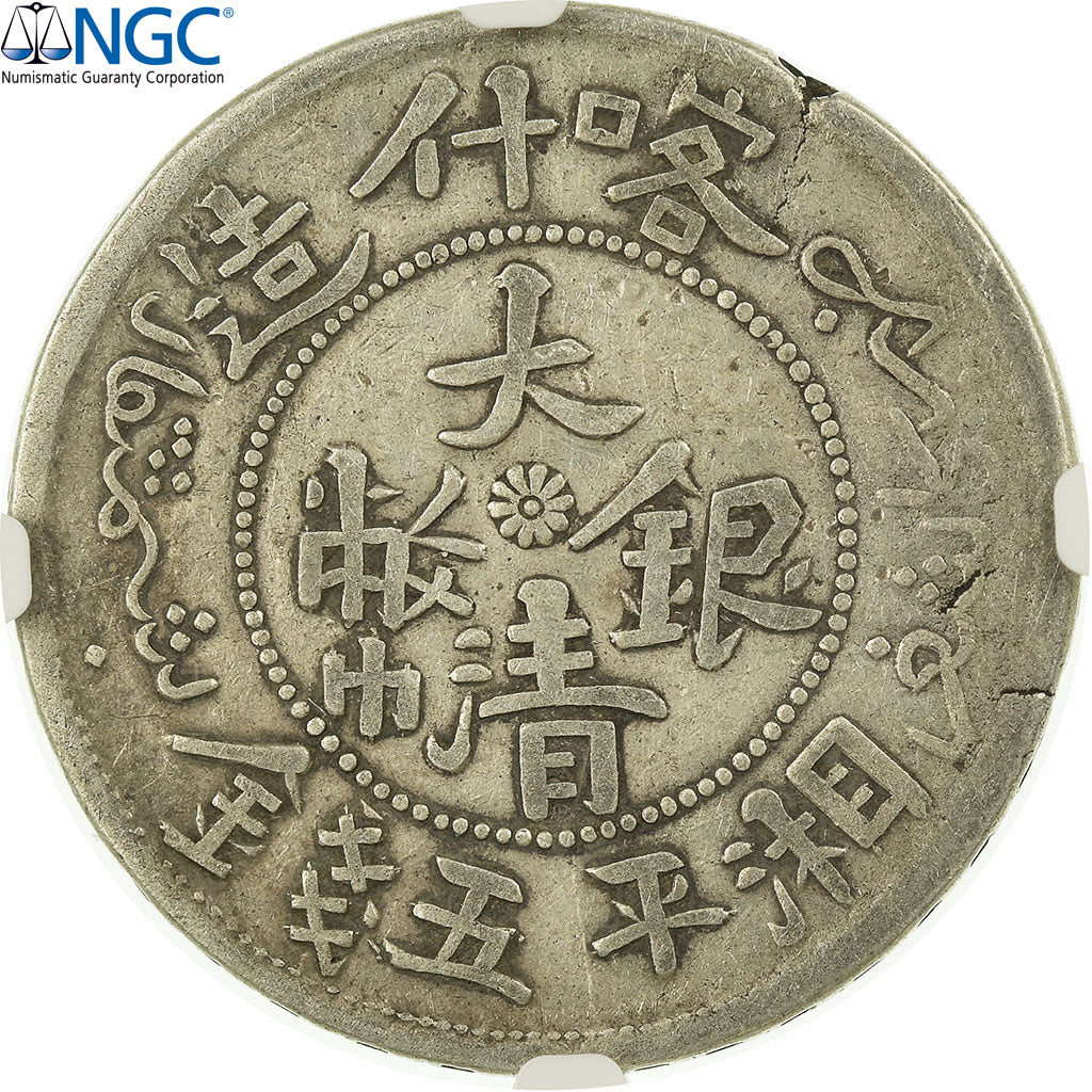 Monnaie, Chine, SINKIANG PROVINCE, Kuang-hs, 5 Miscals, 1906, Kashgar, NGC, F15