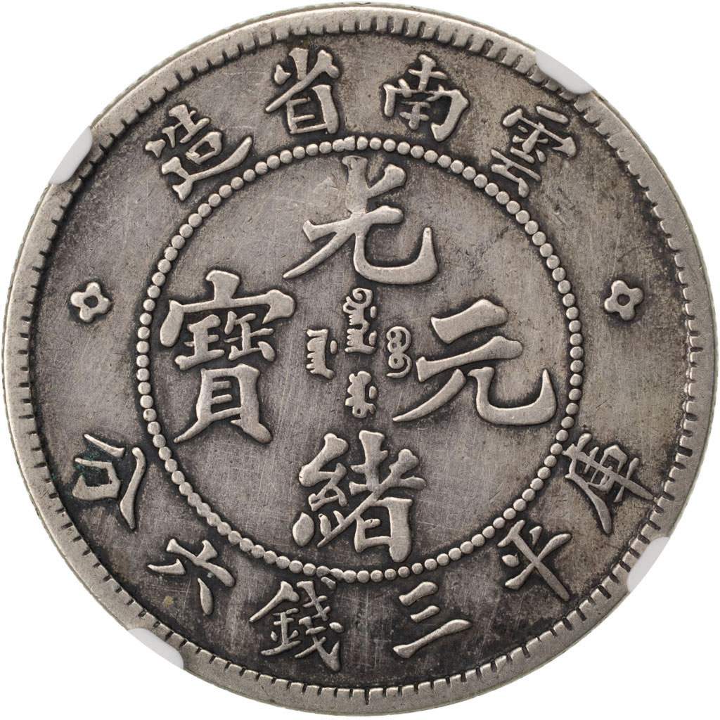 Monnaie, Chine, YUNNAN PROVINCE, Kuang-hs, 50 Cents, 1908, NGC, Fine Details
