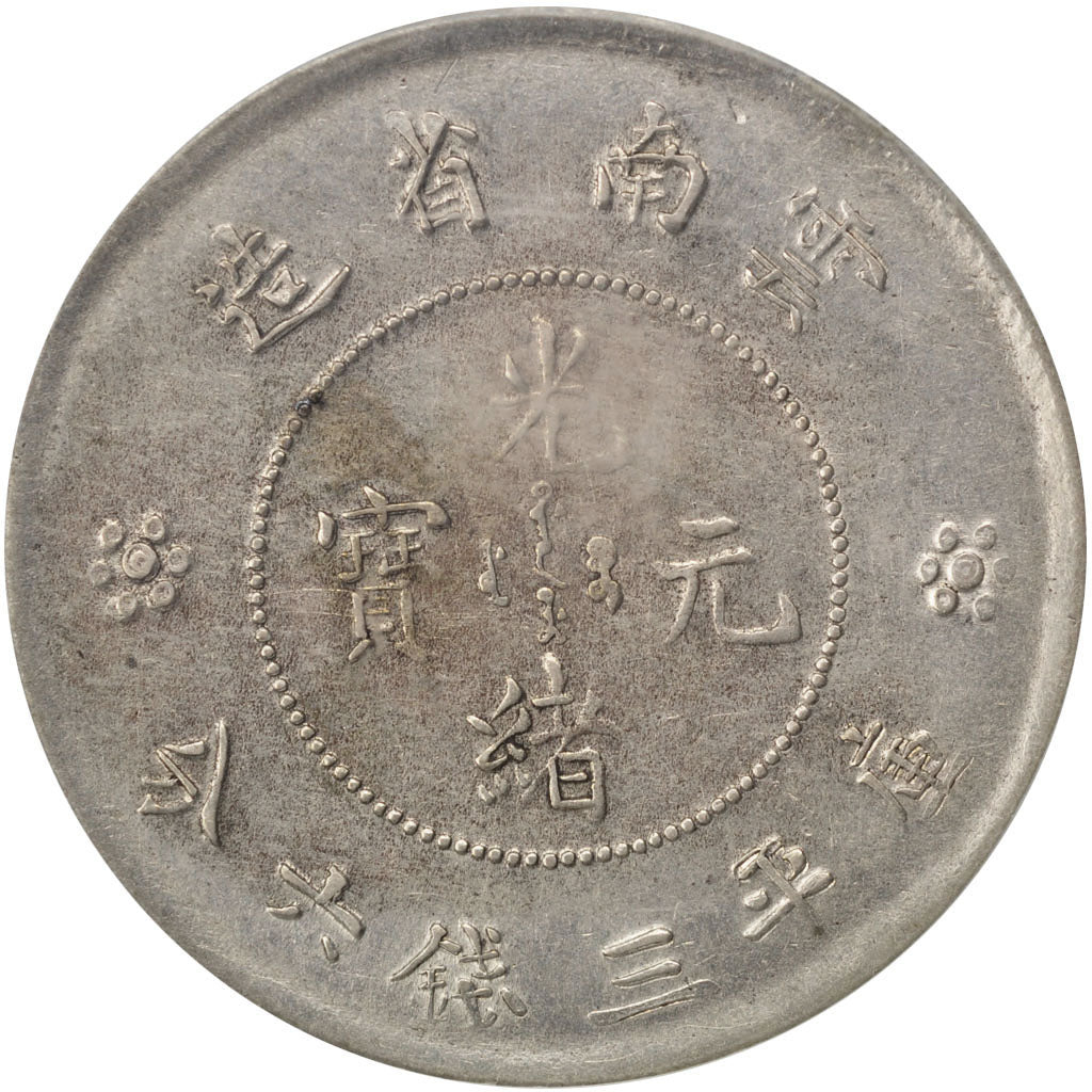 China, Yunnan, 50 Cents, 1949, KM:257.3, PCGS AU55