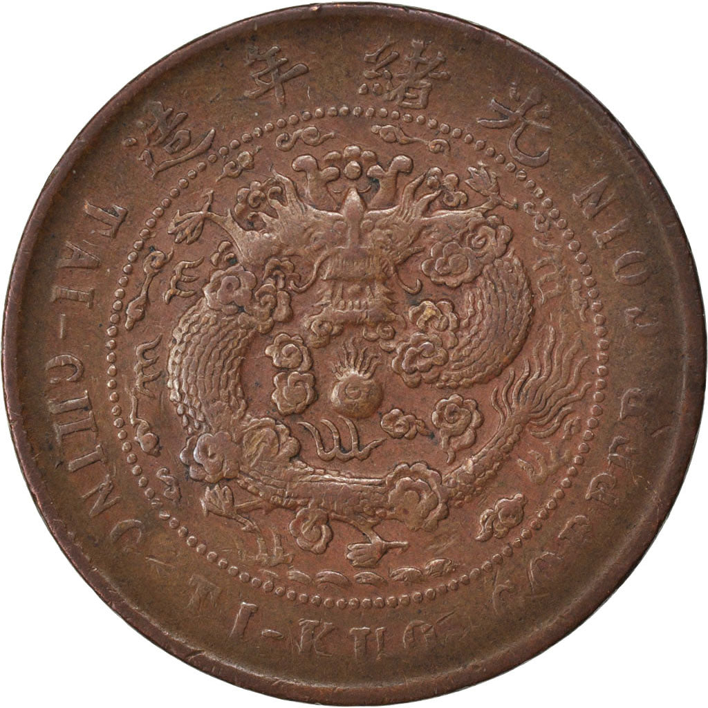 China, 10 Cash, 1906, AU(50-53), Copper, 7.33