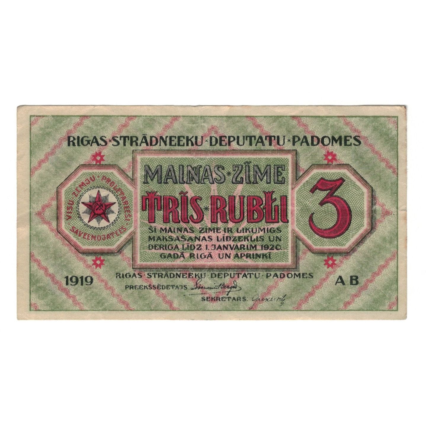 Billete, Letonia, Riga's Workers Deputies' Soviet, 3 Rubles, Texte, 1919, MBC
