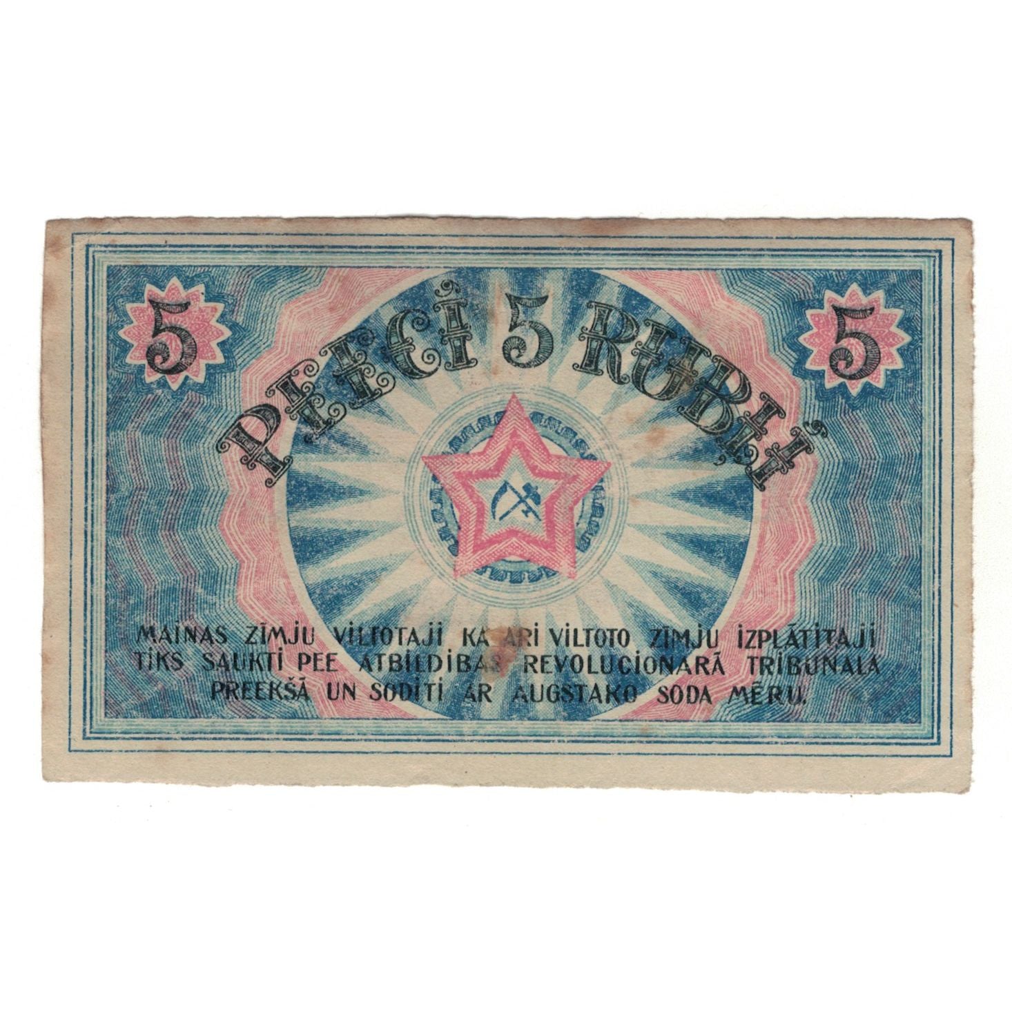 Biljet, Letland, Riga's Workers Deputies' Soviet, 5 Rubles, Texte, 1919, TTB