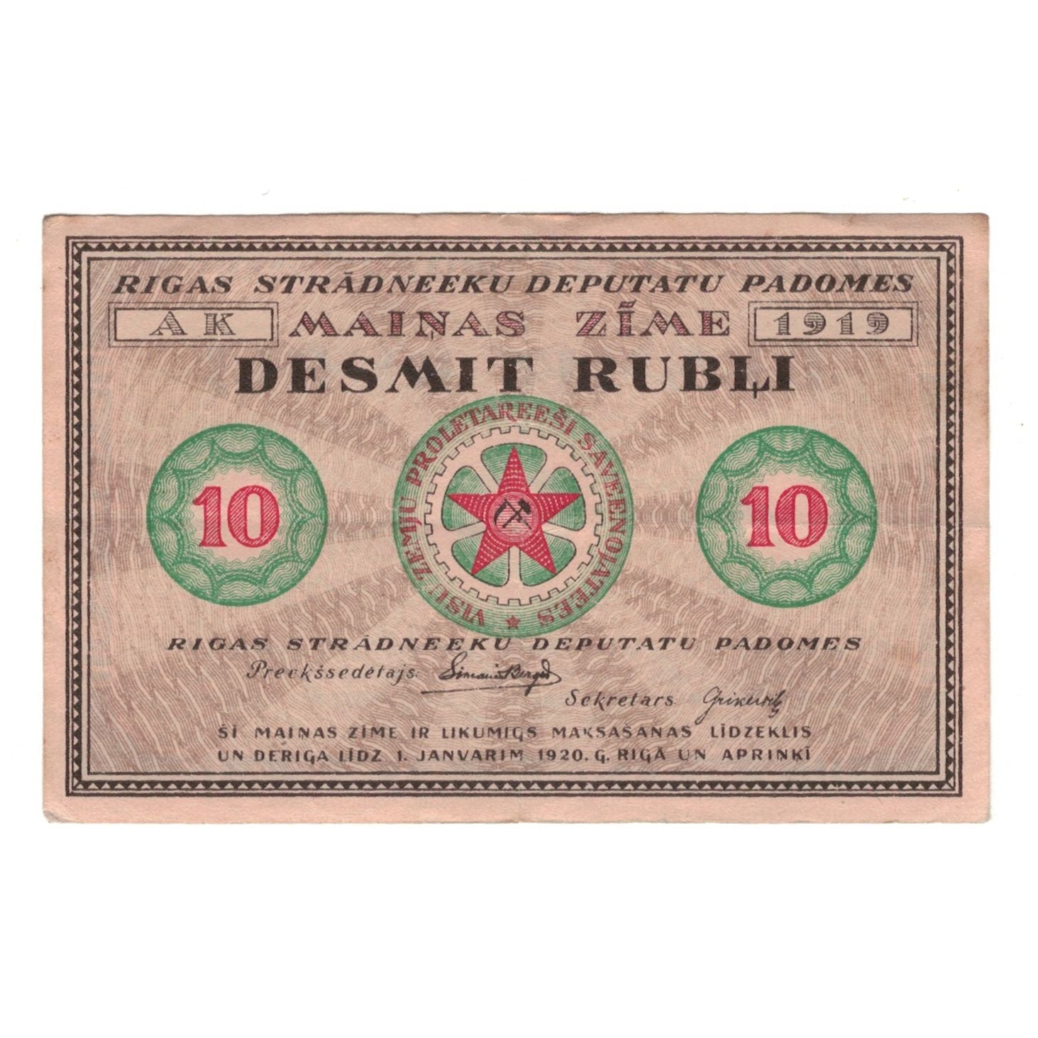 Biljet, Letland, Riga's Workers Deputies' Soviet, 10 Rubles, Texte, 1919, TTB