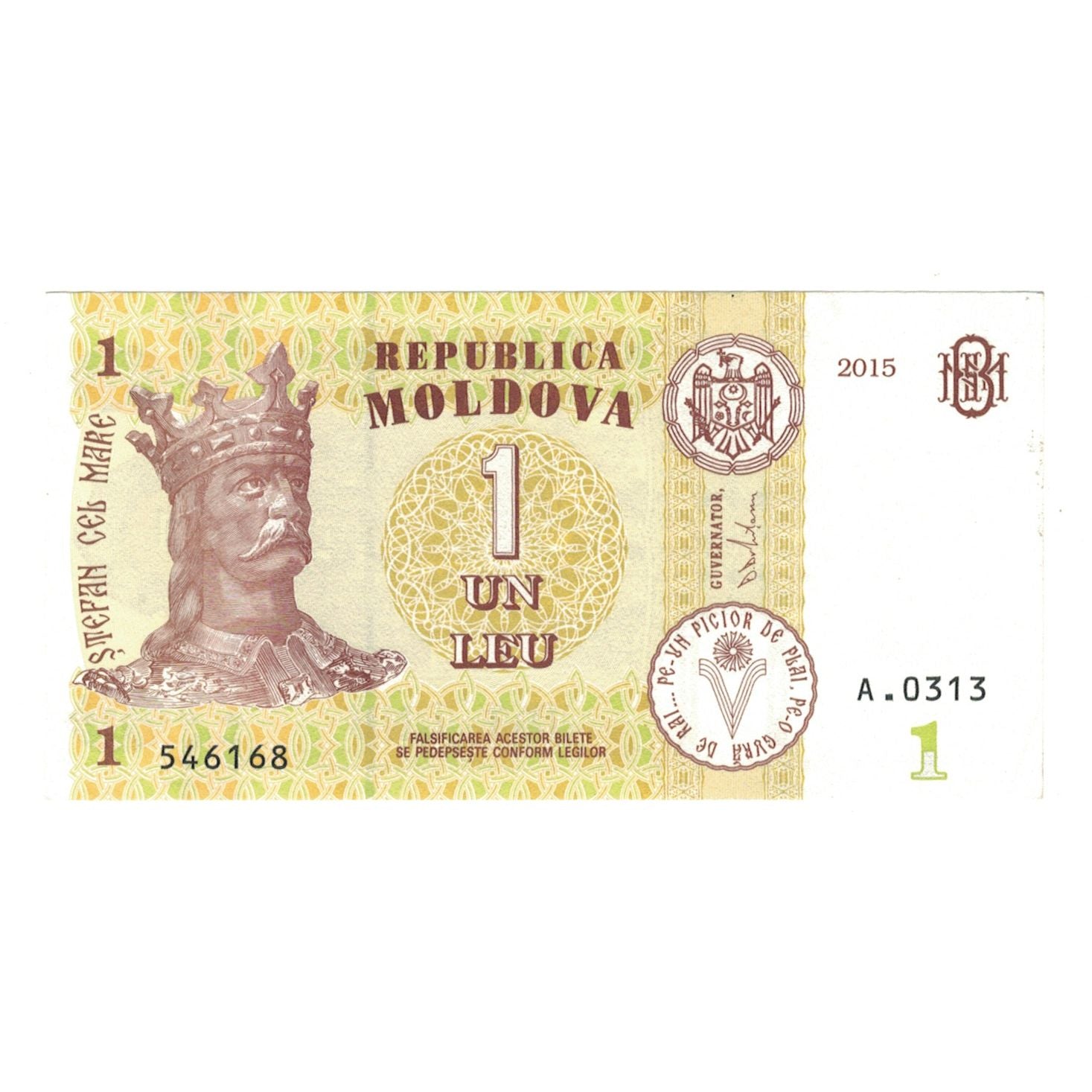 Banknote, Moldova, 1 Leu, 2015, AU(55-58)