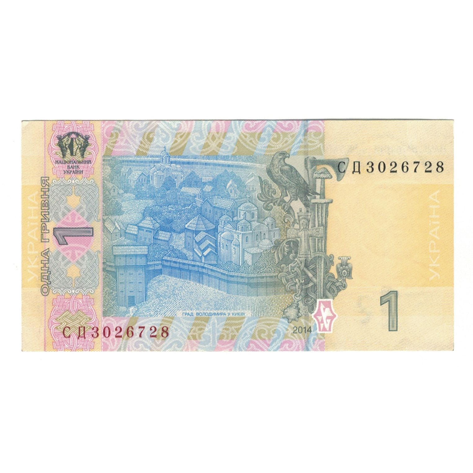 Banconote, Ucraina, 1 Hryvnia, 2014, SPL