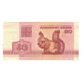 Banknote, Belarus, 50 Kapeek, 1992, 1992, KM:1, AU(55-58)
