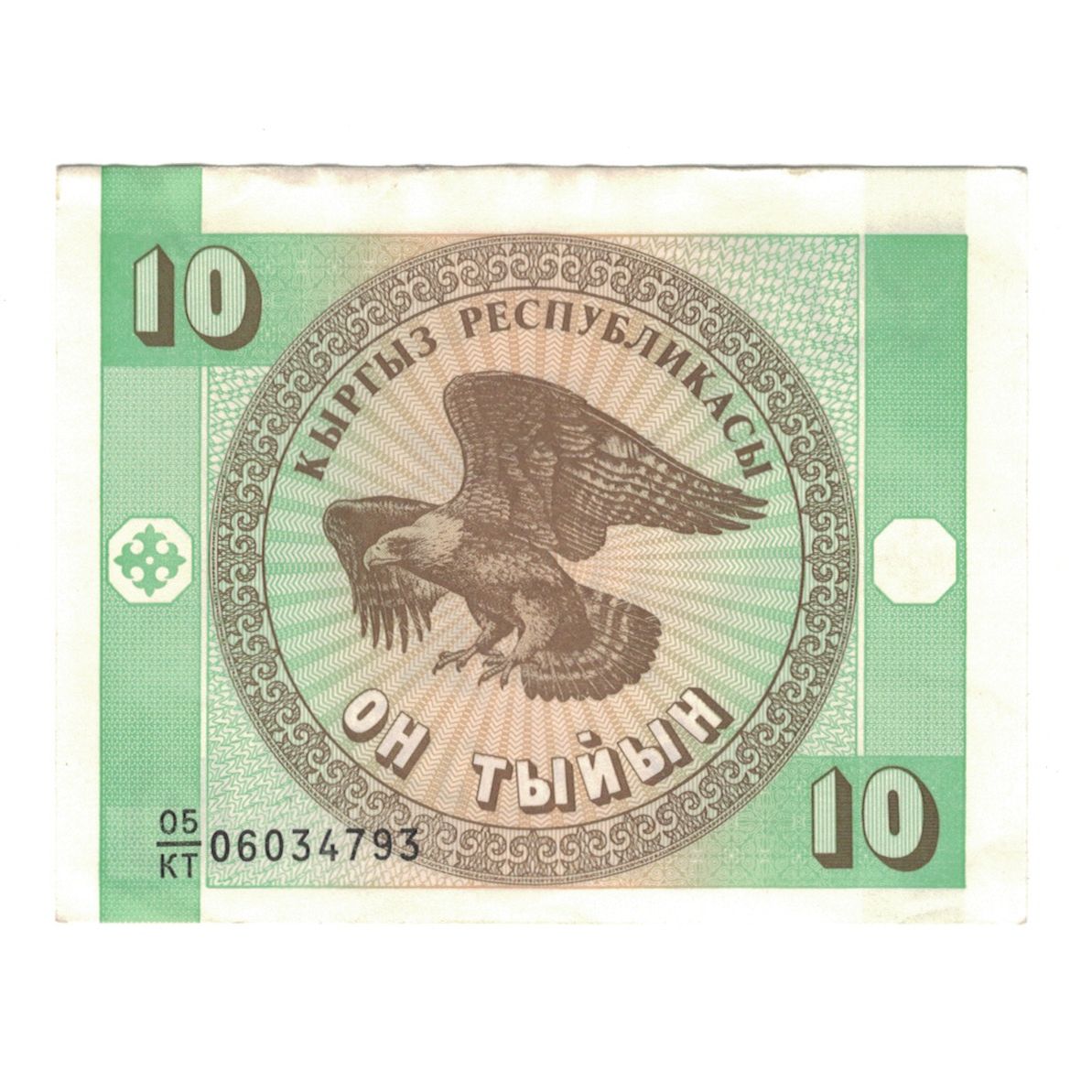 Geldschein, KYRGYZSTAN, 10 Tyiyn, Undated (1993), Undated (1993), KM:2, SS+