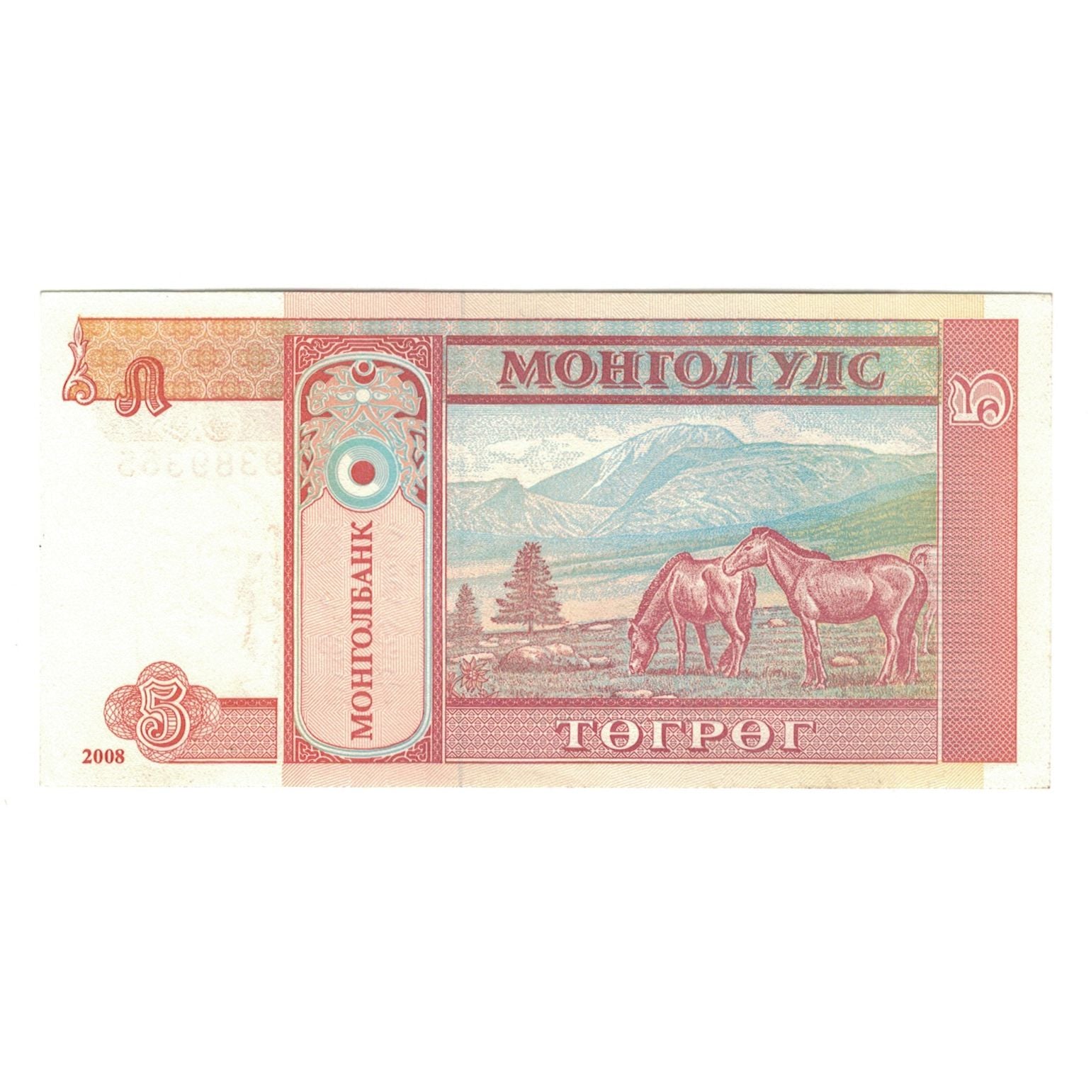 Banknote, Mongolia, 5 Tugrik, 2008, Undated (2008), KM:61b, AU(55-58)