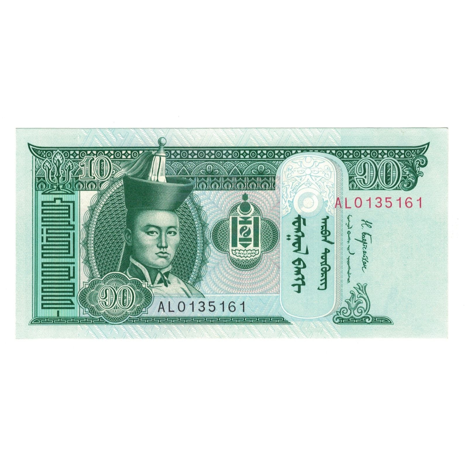 Banconote, Mongolia, 10 Tugrik, 2017, Undated (2017), KM:62, SPL
