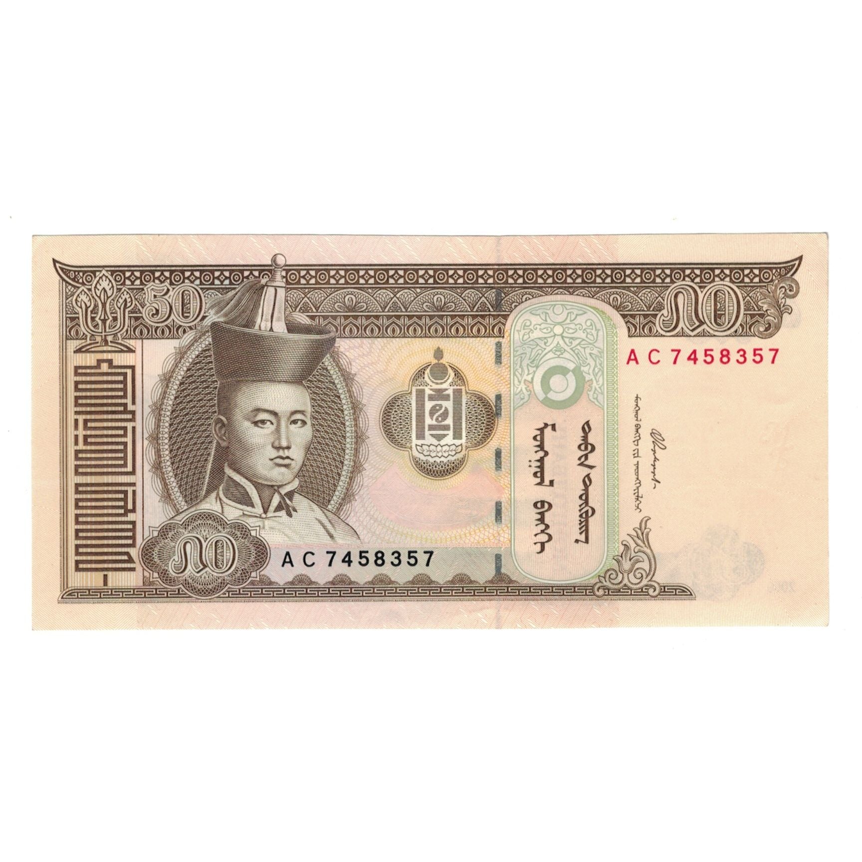 Geldschein, Mongolei, 50 Tugrik, 2000, UNDATED (2000), KM:64, VZ