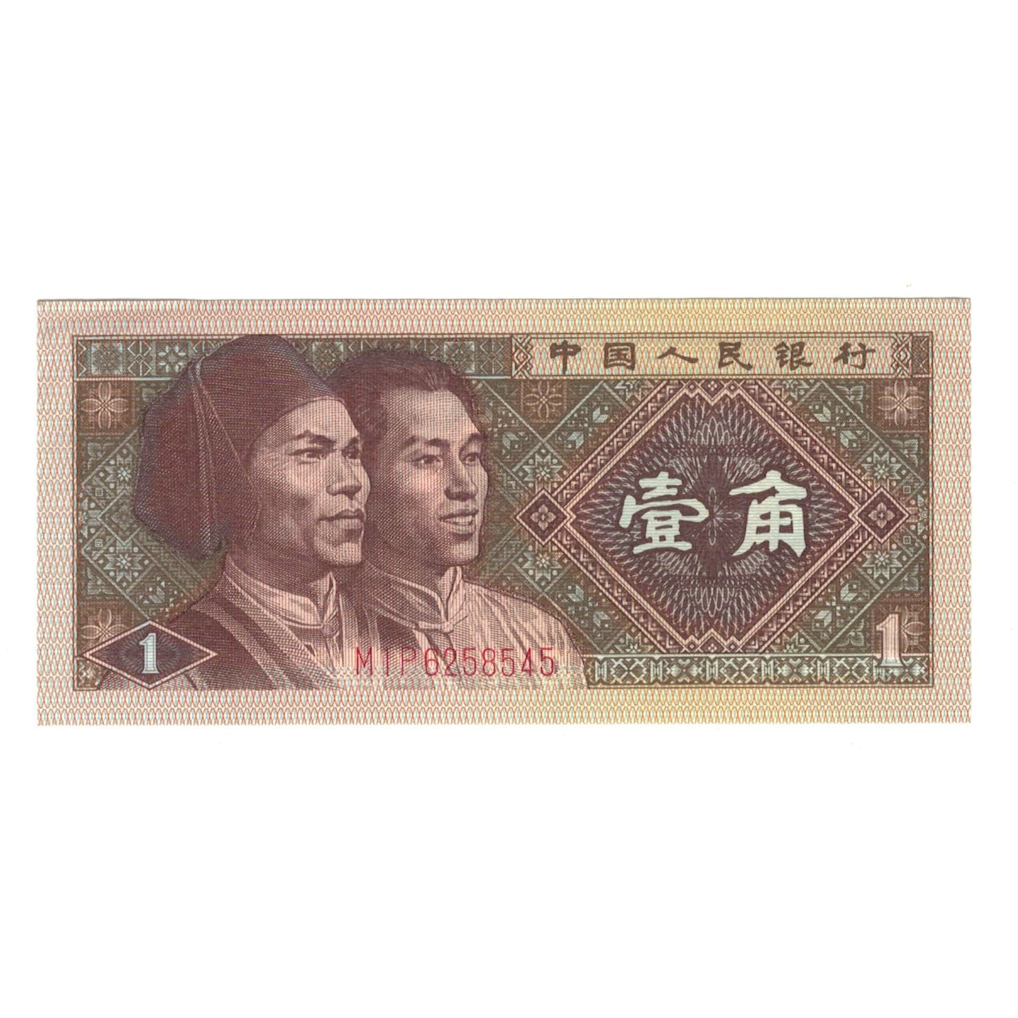 Banknote, China, 1 Jiao, 1980, KM:881, AU(55-58)