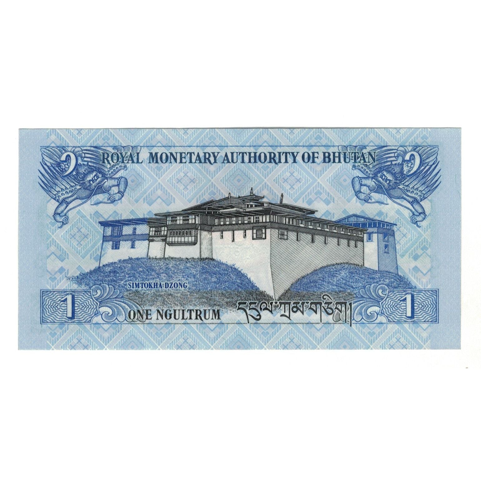 Billet, Bhoutan, 1 Ngultrum, 2013, Undated (2013), KM:27, SPL