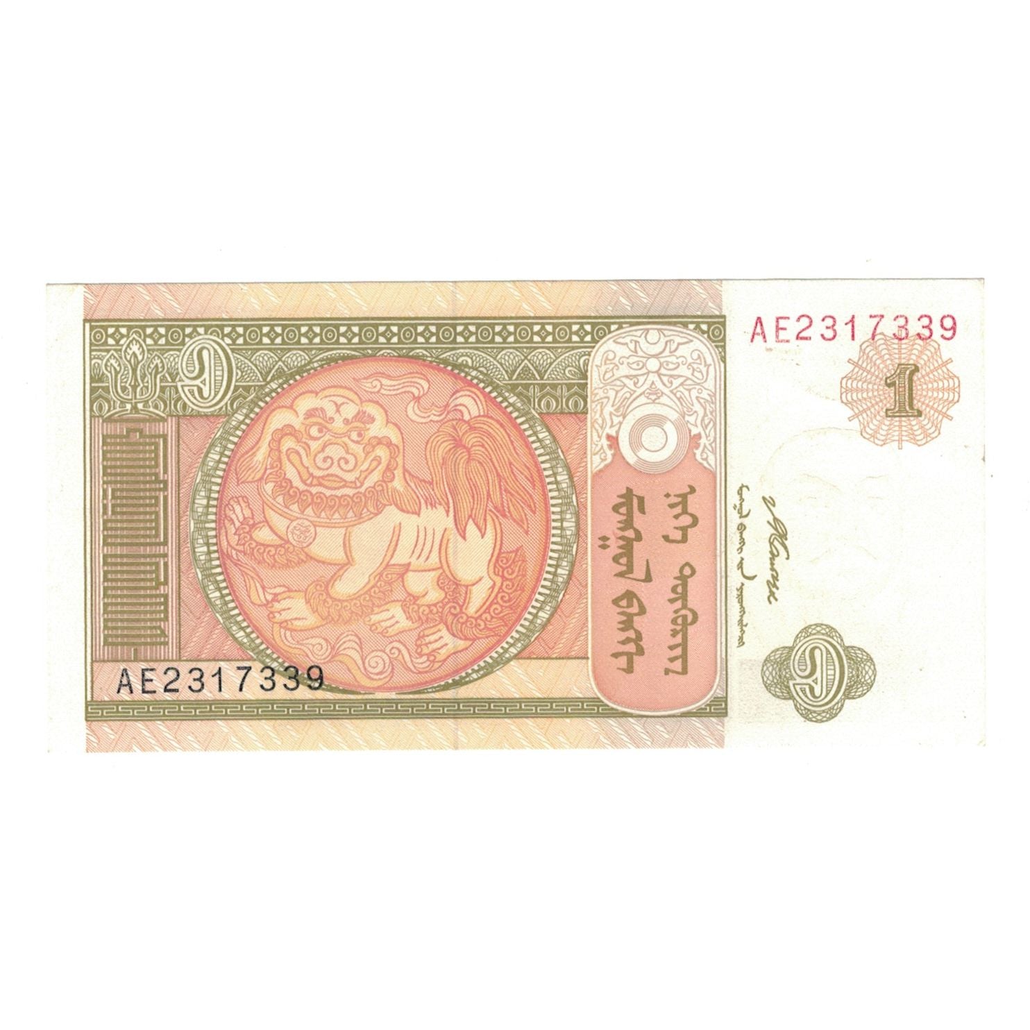 Banknote, Mongolia, 1 Tugrik, 2008, Undated (2008), KM:61a, AU(55-58)