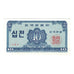 Banknote, South Korea, 10 Jeon, 1962, Undated (1962), KM:28a, UNC(63)