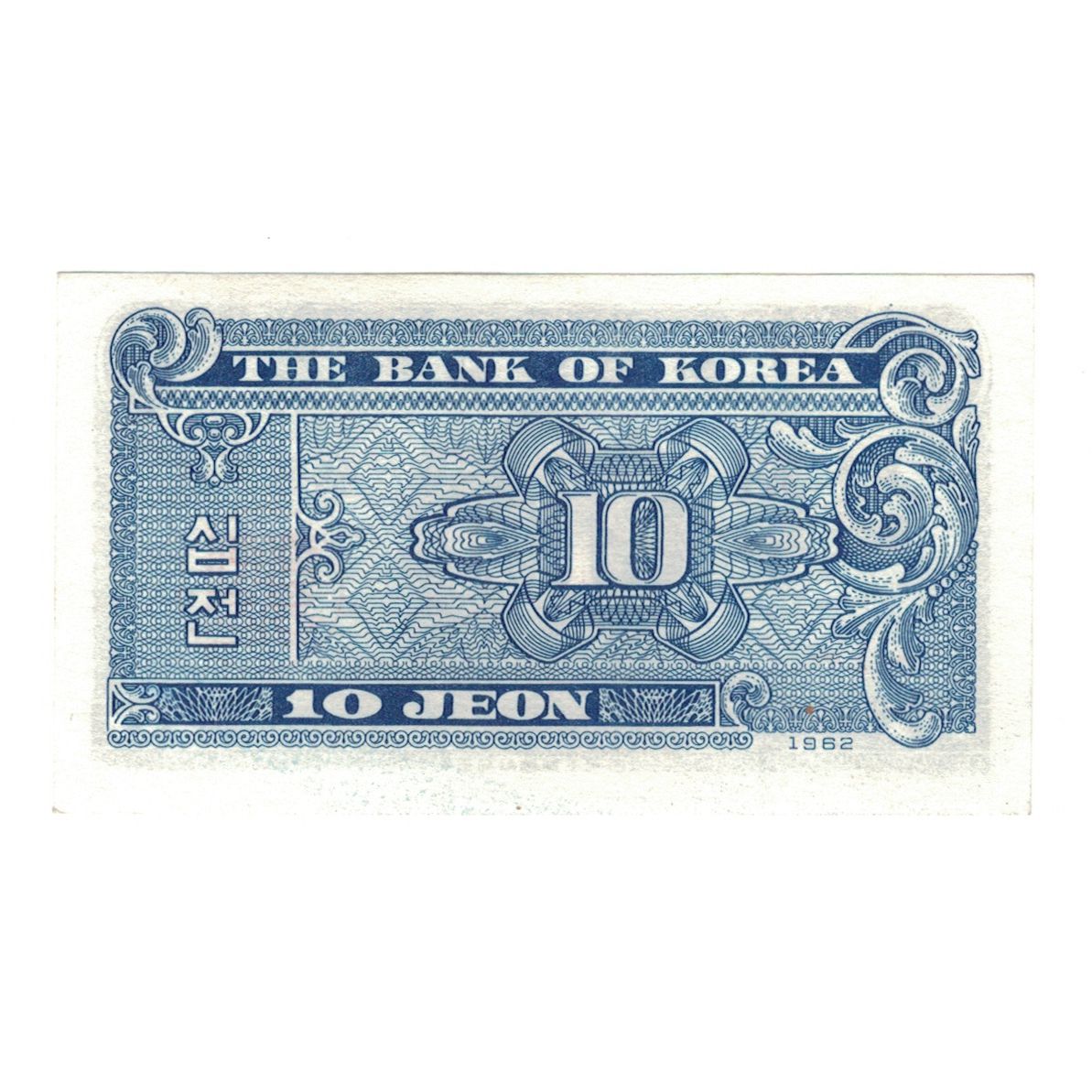 Banknote, South Korea, 10 Jeon, 1962, Undated (1962), KM:28a, UNC(63)