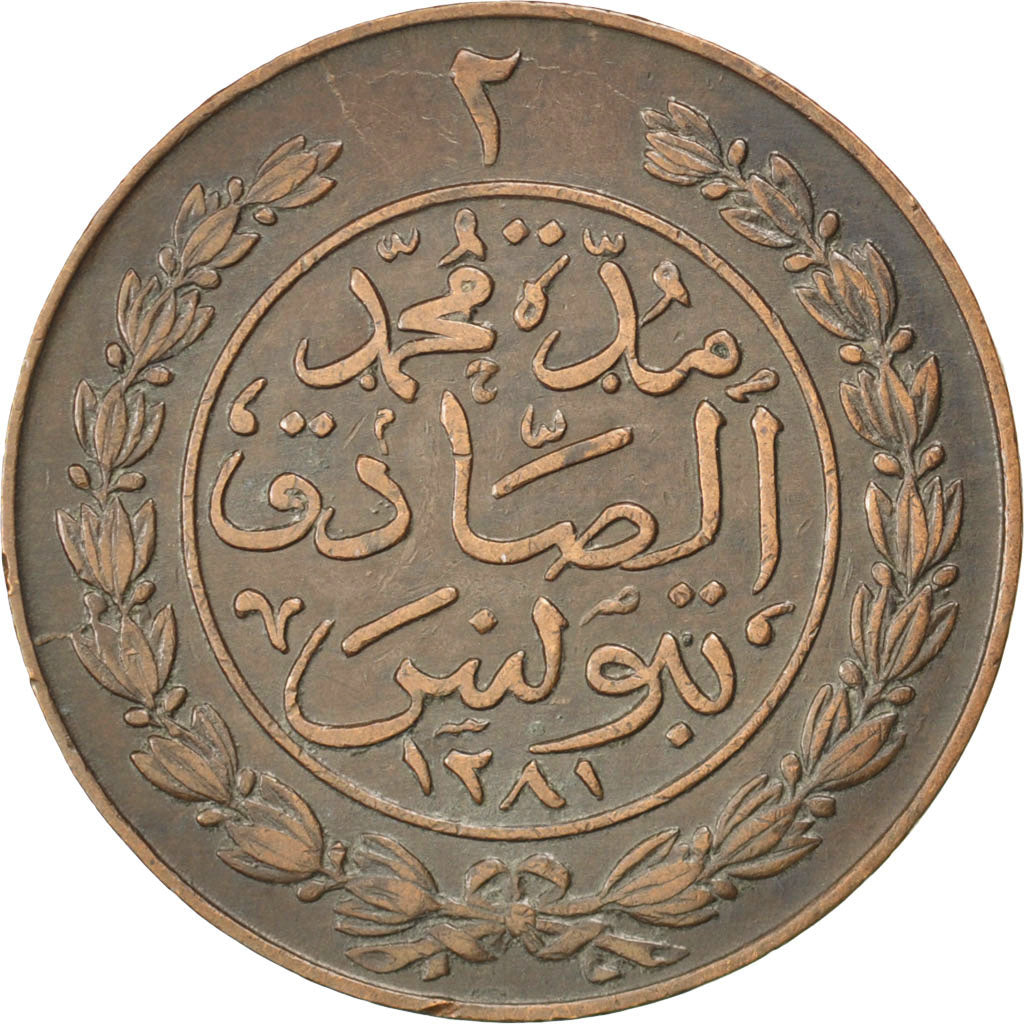 TUNISIA, 2 Kharub, 1864, KM #156, EF(40-45), Copper, 7.46